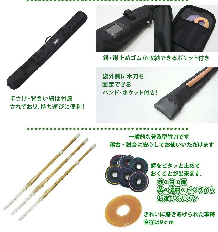 剣道具パッケージC 防具セットと同時購入で更に割引 剣道着・剣道袴