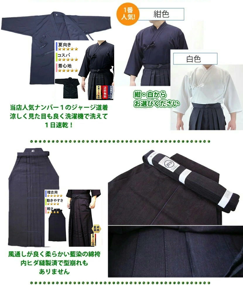 剣道具パッケージC 防具セットと同時購入で更に割引 剣道着・剣道袴 