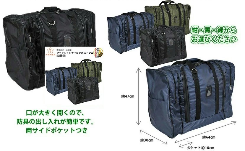 剣道具パッケージC 防具セットと同時購入で更に割引 剣道着・剣道袴