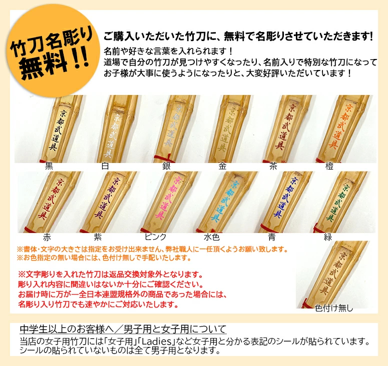 バイオテック普及型 吟風仕組み竹刀 「光山こうざん」34〜39男女
