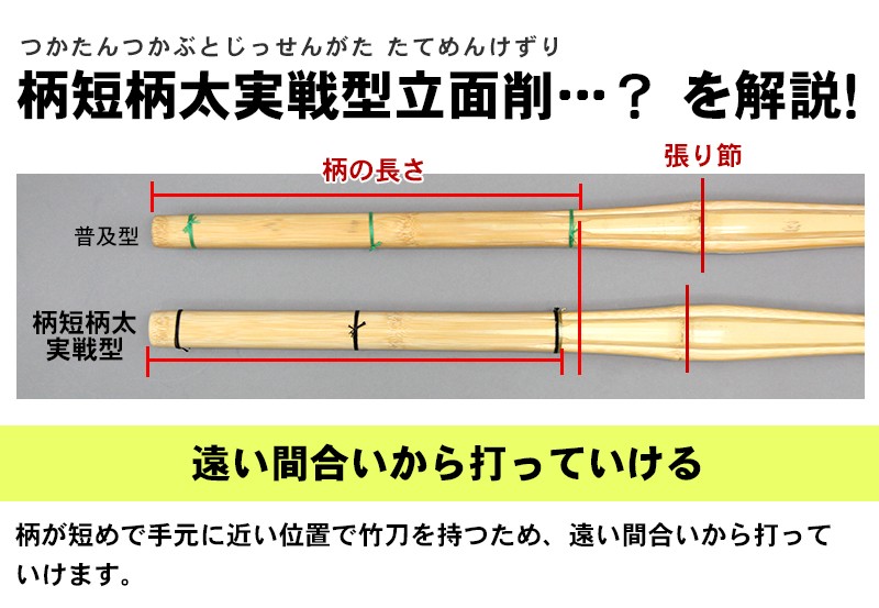 柄太柄短実戦型立面削竹刀 白麒麟 38、39男 竹刀 剣道具 剣道 竹刀 :202-KS26M38B-000-LASERLOGO:京都武道具  Yahoo!店 - 通販 - Yahoo!ショッピング