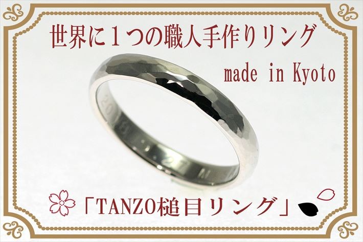 結婚指輪 マリッジリング 鍛造 槌目リング プラチナ pt900 手作り