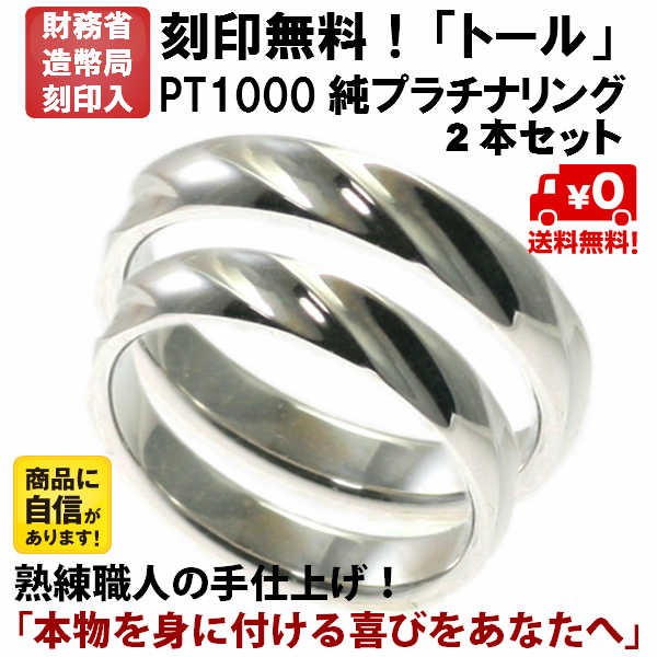 プラチナPT1000 リング　2個 imgrc0068264842.jpg