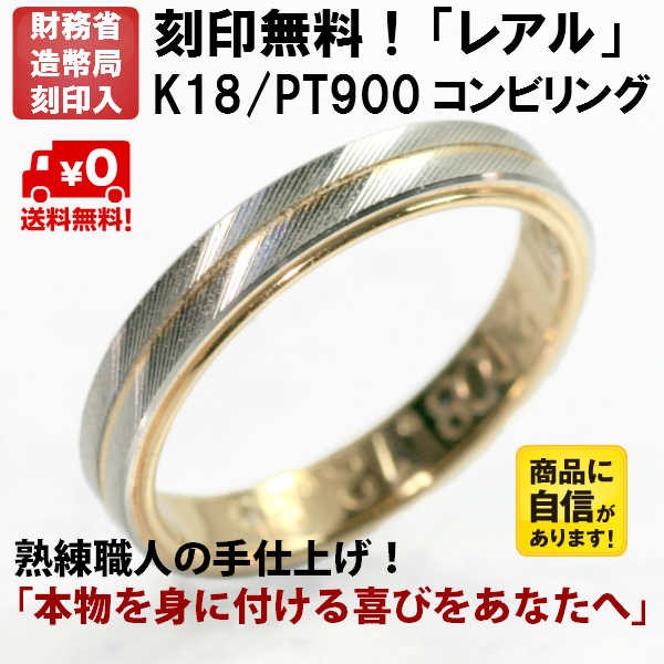 モモノビッチ⭐️特別⭐️k18 Pt900 結婚指輪 コンビリング 私的刻印無 imgrc0068279416.jpg