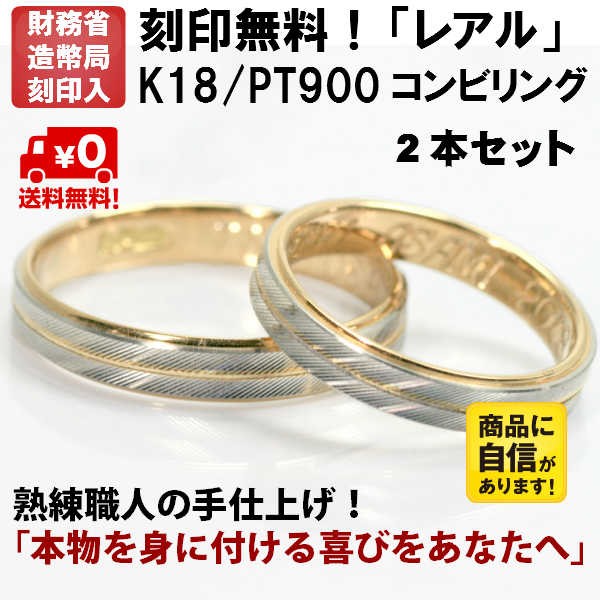 s*n様 k18 pt900 コンビリング &木彫リング２本 18金 プラチナ900 (K18 Pt900) コンビリング ダイヤ ジュエリー