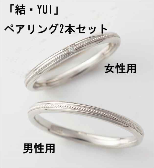 結婚指輪 マリッジリング Pt900 プラチナ リング （ 純プラチナ 90