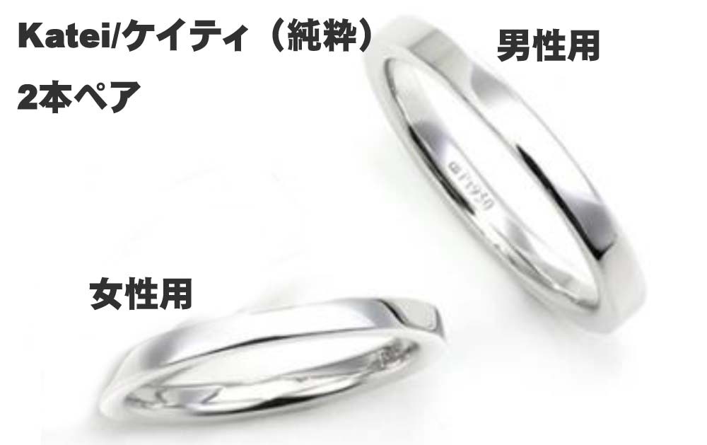 結婚指輪 マリッジリング Pt950 プラチナ リング （ 純プラチナ 95