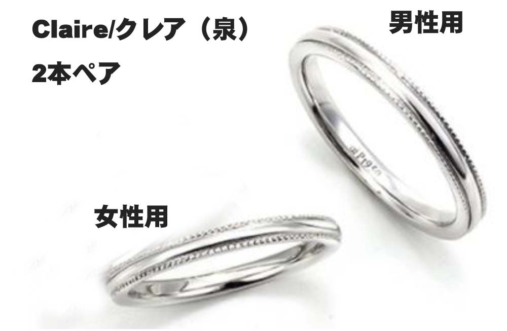 結婚指輪 マリッジリング Pt950 プラチナ リング （ 純プラチナ 95