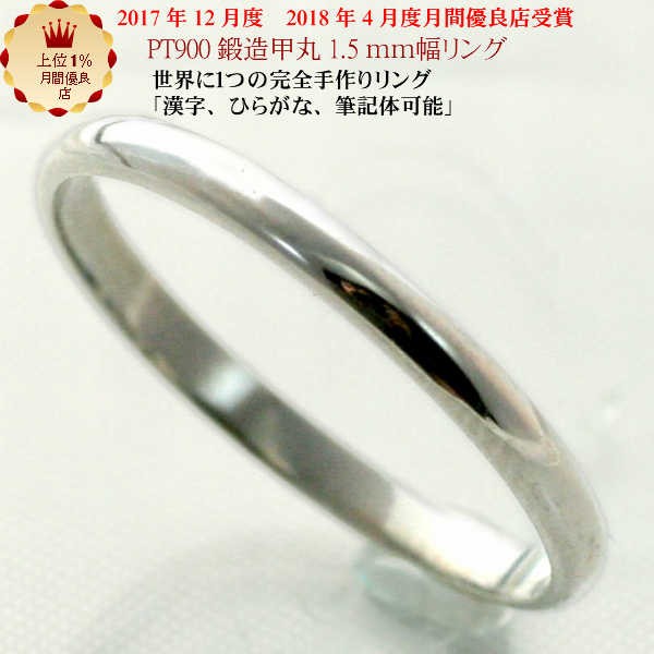 結婚指輪 マリッジリング 甲丸 1.5mm幅 プラチナ pt900 K18 ホワイトゴールド ピンクゴールド イエローゴールド　ブライダルリング  シンプル 手作り　ハンドメ