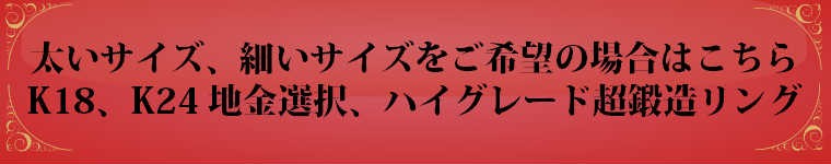超鍛造バナー