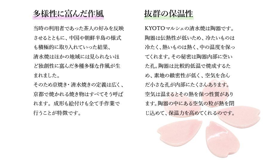 お中元 ギフト 2025 プレゼント 雑貨 誕生日 多屋嘉郎 清水焼 京焼