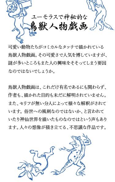 敬老の日 プレゼント 記念日 誕生日 鳥獣戯画 カップ 湯呑 グッズ 清水焼 日昇陶器 京焼 高山寺 : yunomi-032-0101 :  KYOTOマルシェ - 通販 - Yahoo!ショッピング