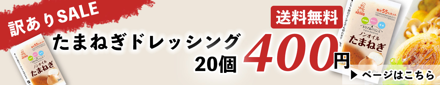 アウトレットセール