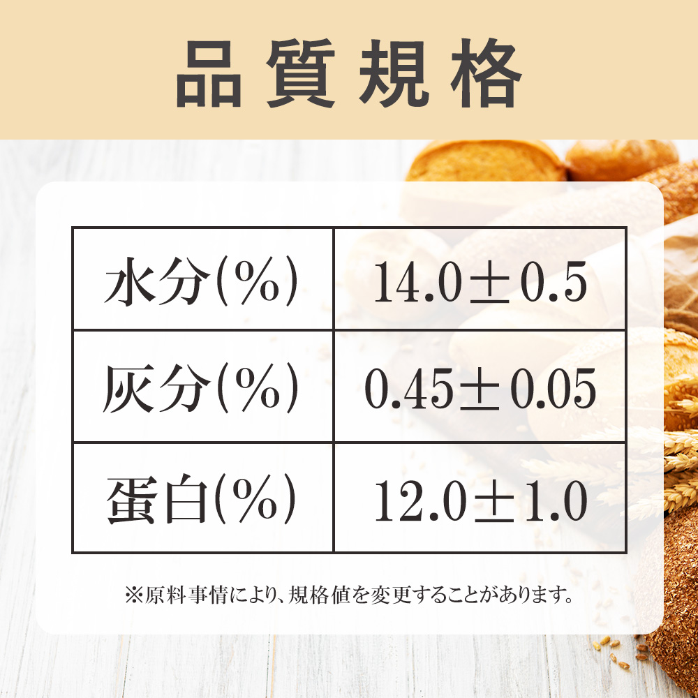 強力粉 前田産業 春よ恋 25kg 北海道産小麦100% 北海道探訪 国産小麦