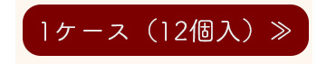 ラーメンケース