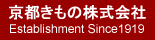 京都きもの株式会社
