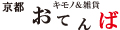 京都おてんば ロゴ