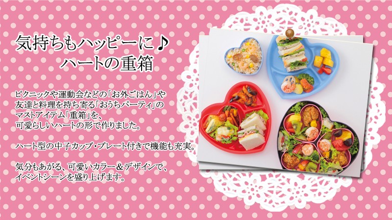 重箱　お弁当箱　運動会