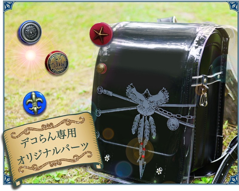 デコらん専用オリジナルパーツ