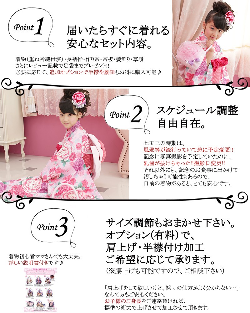 七五三　着物　7歳