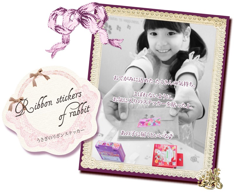 うさぎ　シール デコレーション