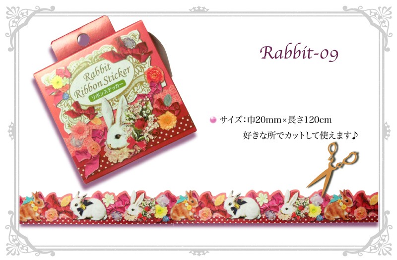 うさぎ　シール デコレーション