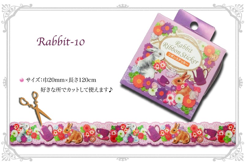 うさぎ　シール デコレーション