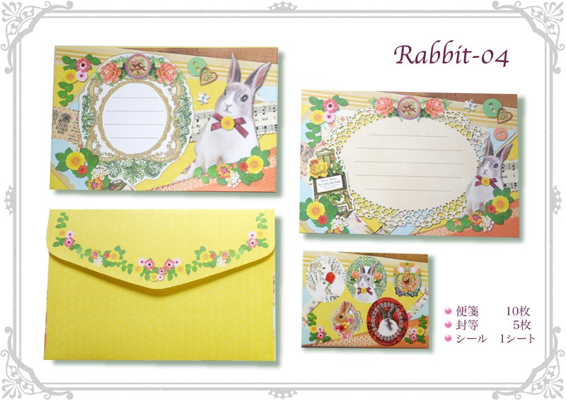 うさぎ　レターセット