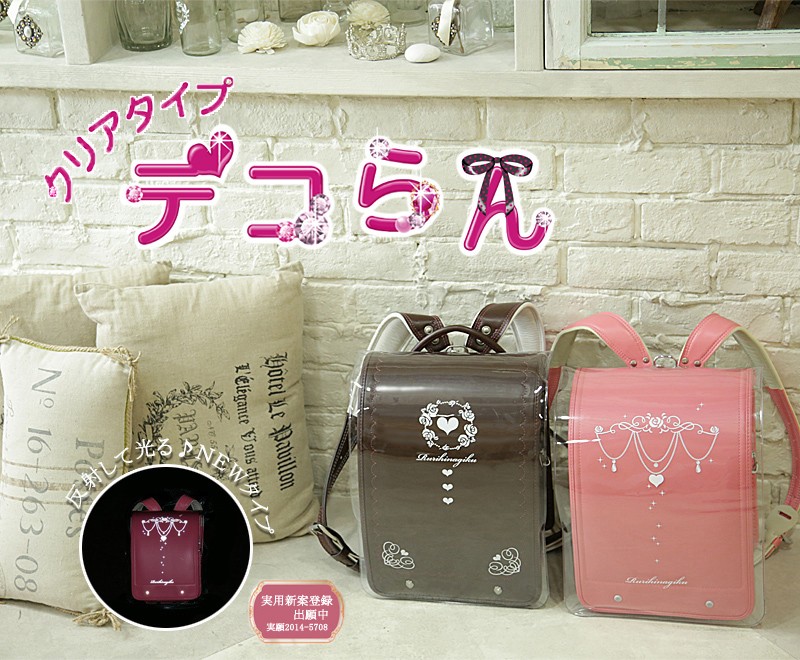 ランドセルカバー　透明 width=