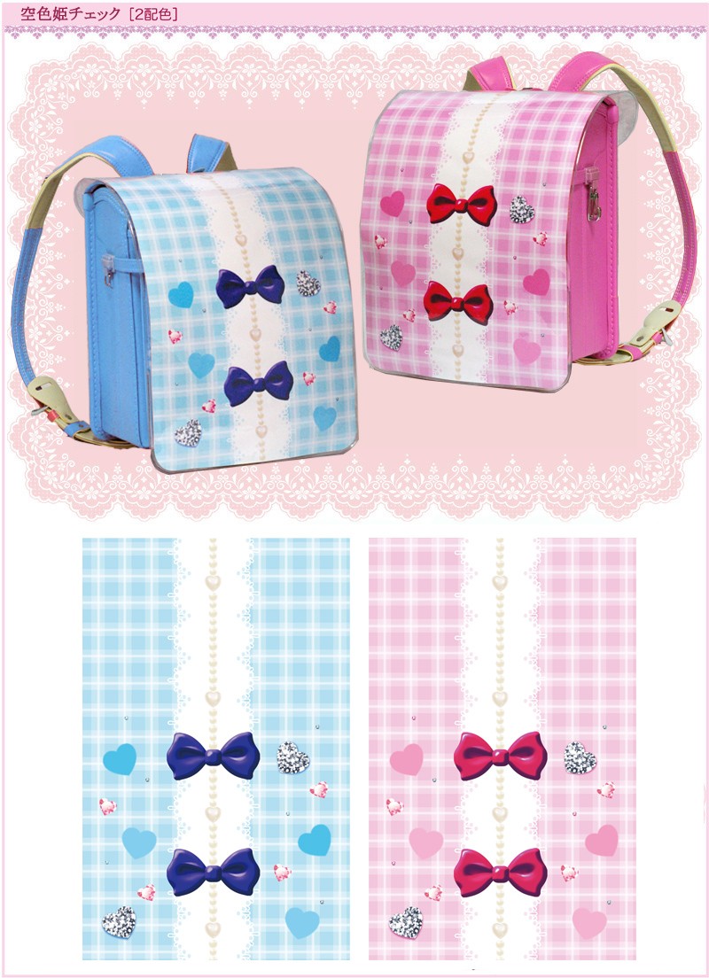 ランドセルカバー