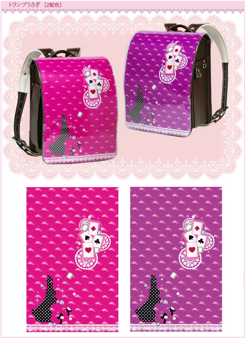 ランドセルカバー