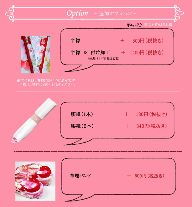 七五三　着物　必要な物