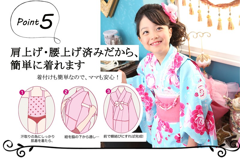 ゆかた　着付け