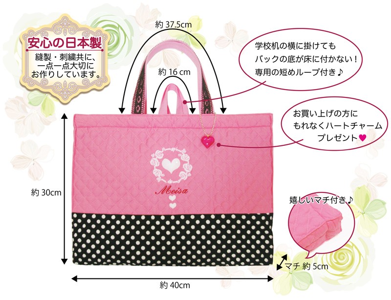 レッスンバッグ　名入れ