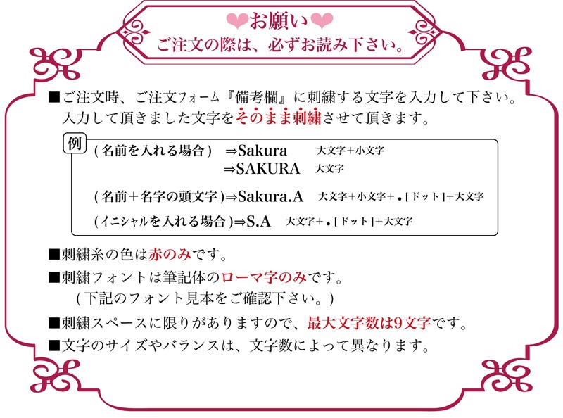 レッスンバッグ　名入れ