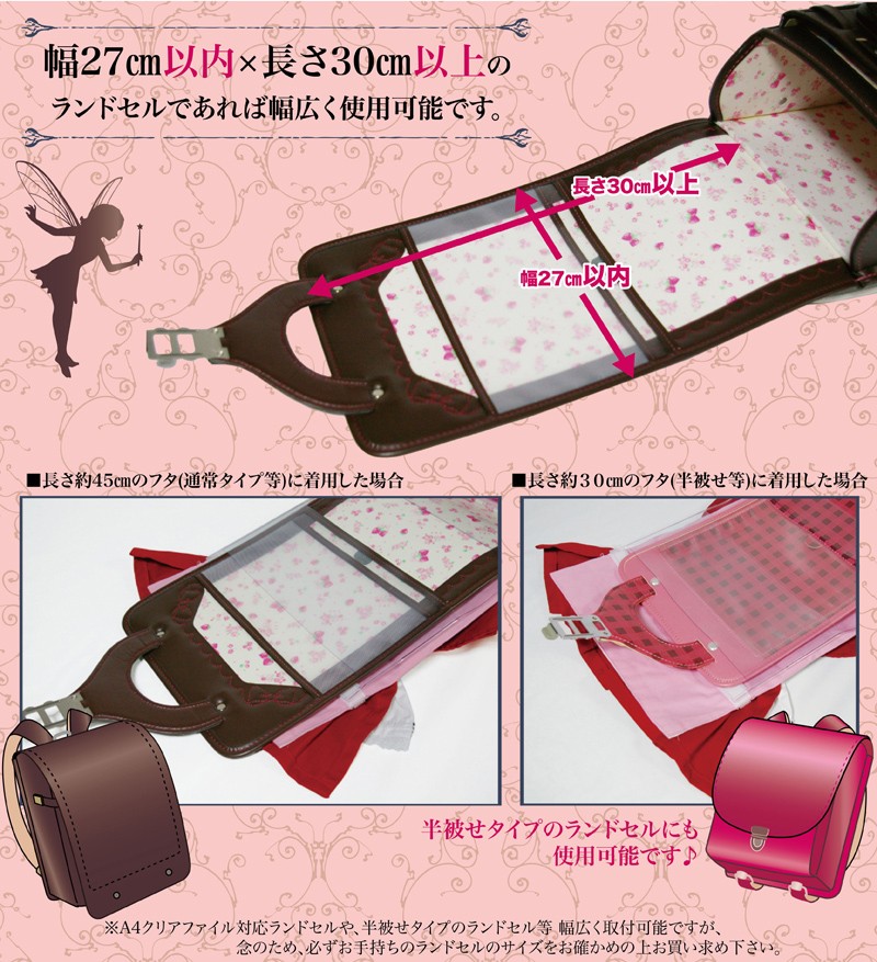ランドセルカバー 布地