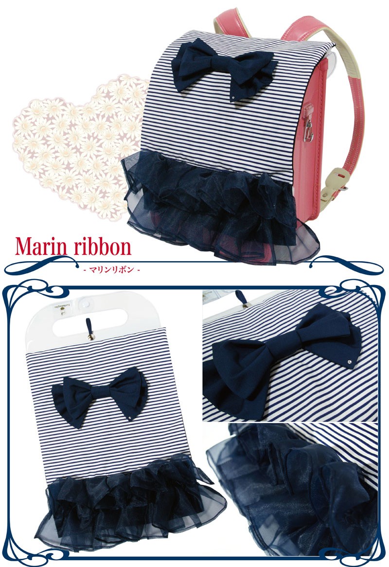 ランドセルカバー 布地