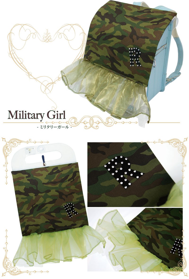 ランドセルカバー 布地