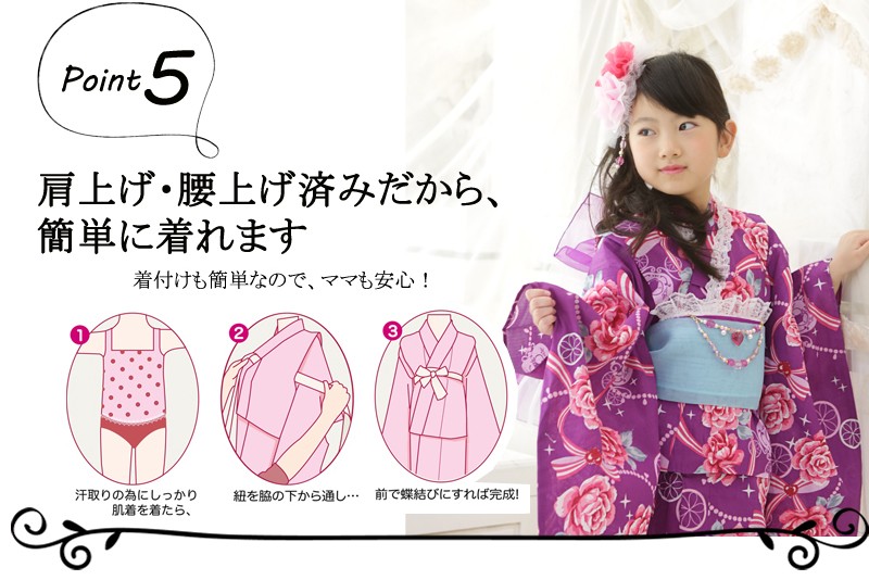 ゆかた　着付け