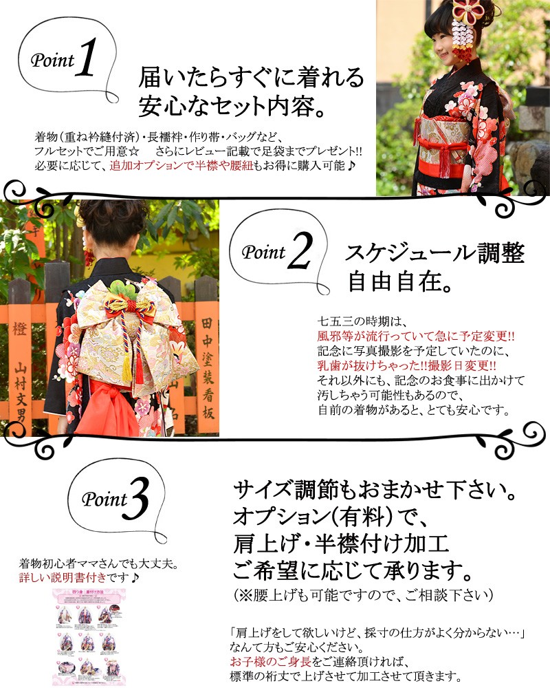 七五三 着物 正絹　セット