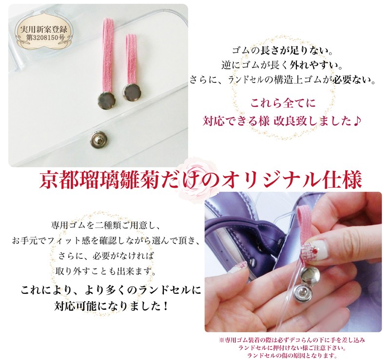 ランドセルカバー