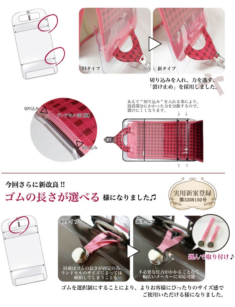 ランドセルカバー