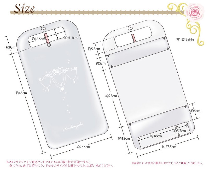 ランドセルカバー