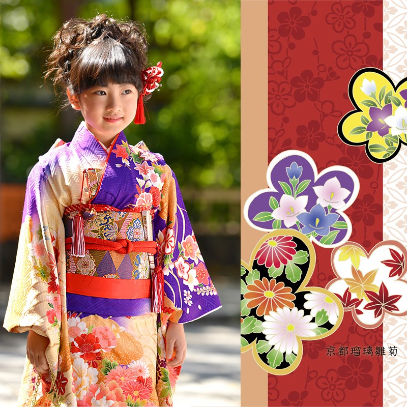 七五三 着物 正絹　セット