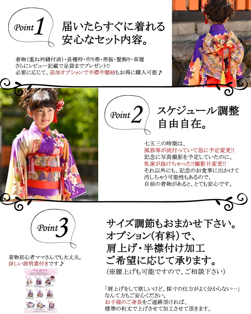 七五三 着物 正絹　セット