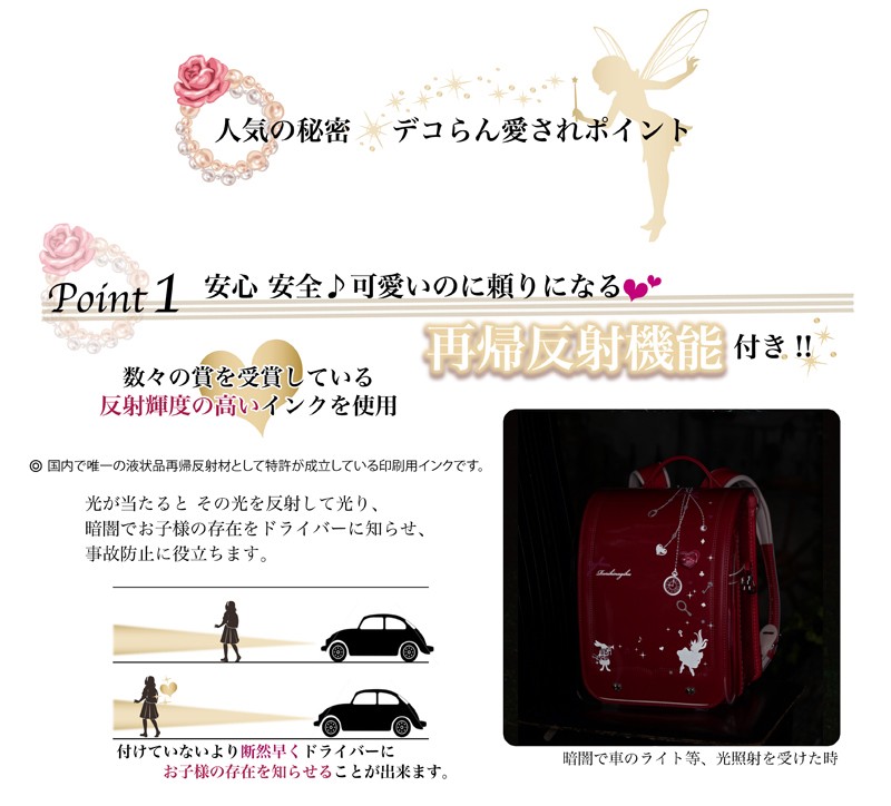 ランドセルカバー