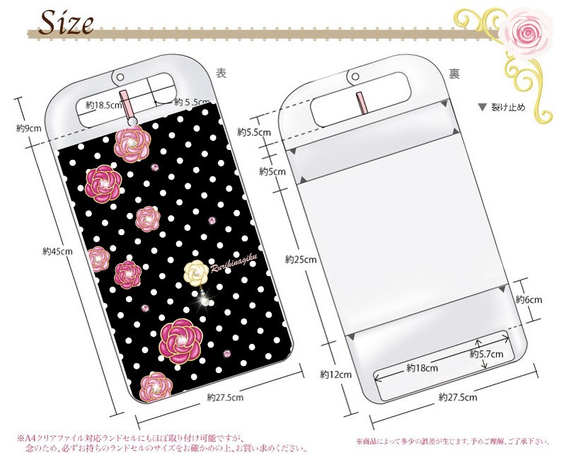 ランドセルカバーのサイズ