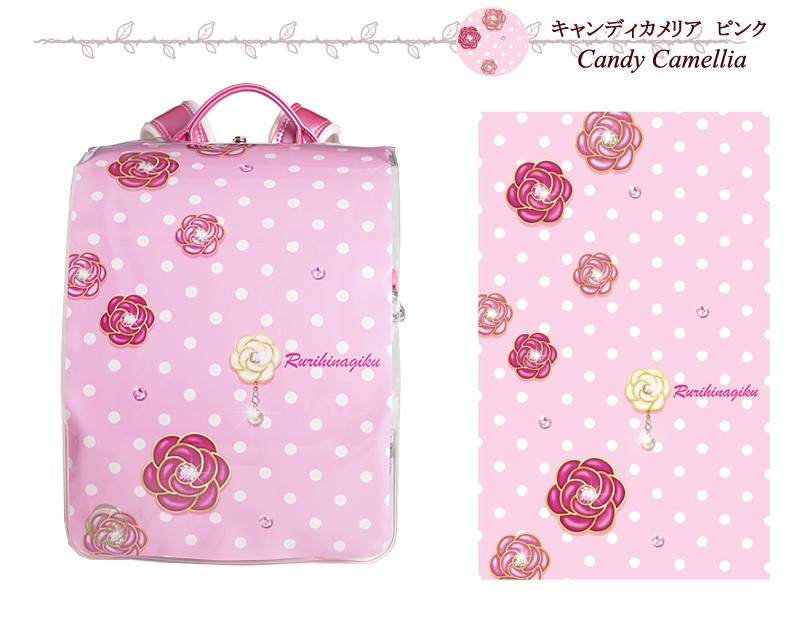 ランドセルカバー　カメリア
