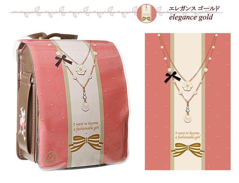 エレガンス　ゴールド