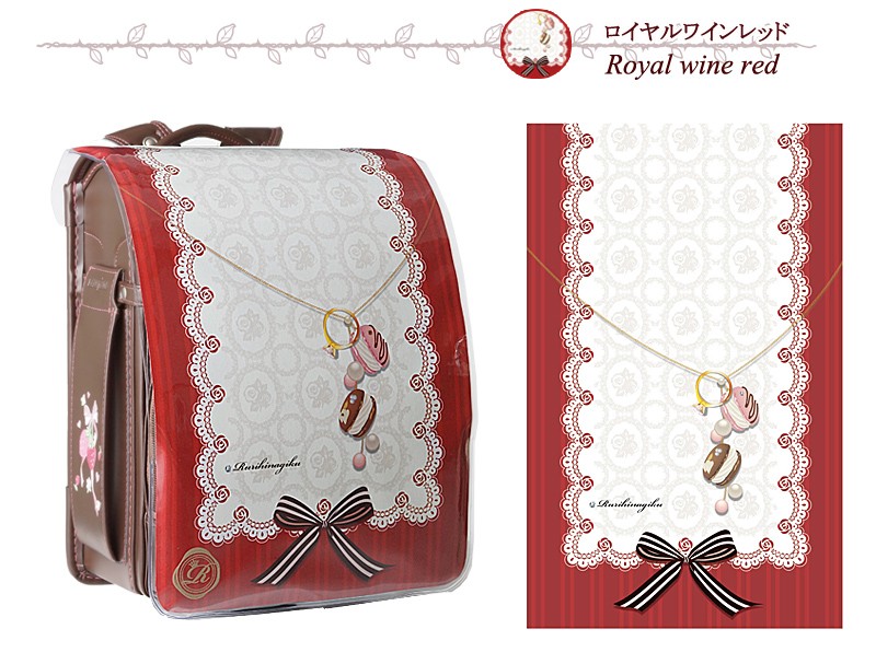 ロイヤルワインレッド